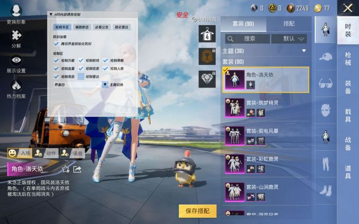 免费直装科技防封版 - 零封号风险辅助下载